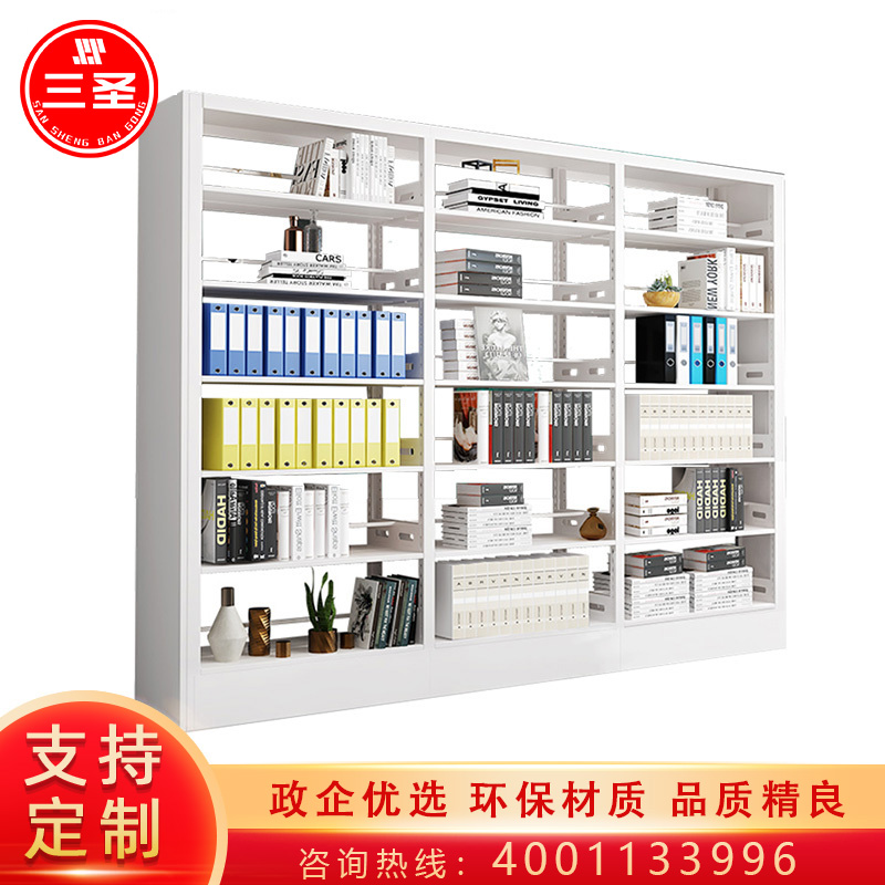 三圣 办公家具钢制书架学校图书馆书店书籍室阅览室书架展示架书柜资料架柜双面一列三组 双面一列三组