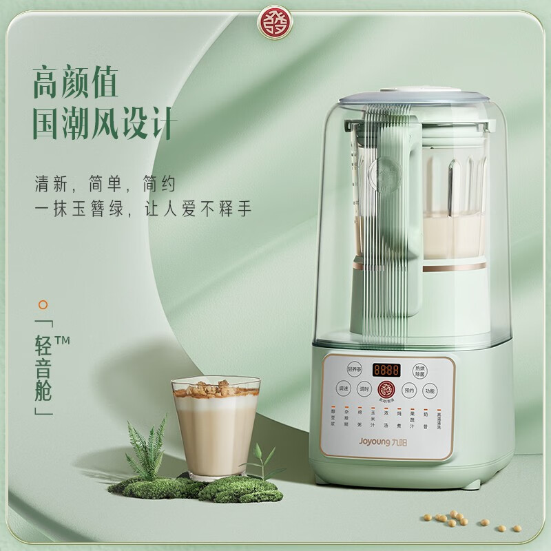九阳(Joyoung)轻音舱破壁机45dB家用轻柔音豆浆机 智能预约加热高速破壁榨汁机辅食机料理机 P919