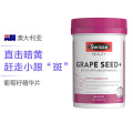 Swisse 葡萄籽精华片 14250毫克 180片/瓶 澳洲进口