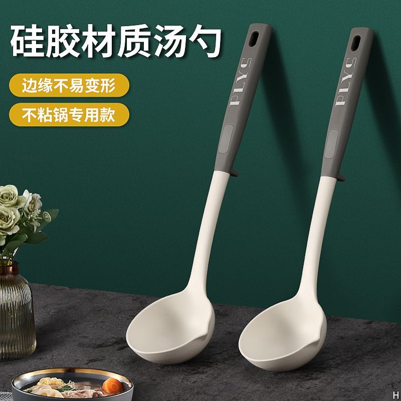 食品级硅胶汤勺家用大号盛汤勺子高档精致大号长柄粥勺盛汤勺8138