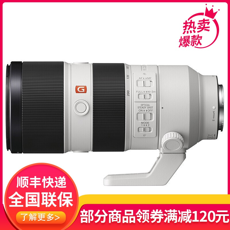 索尼(Sony)a7m4 全画幅微单数码相机 ILCE-7M4\/A7M4\/a74\/α7 IV 索尼FE 70-200mm F2.8 GM 一代 官方标配