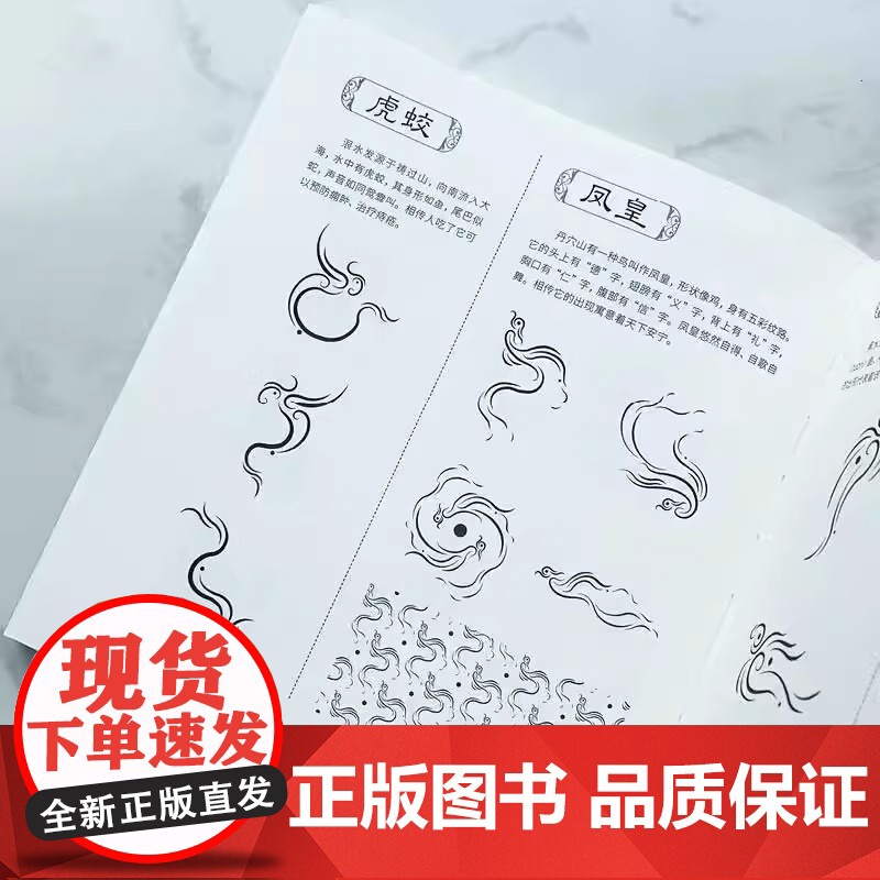 中国传统装饰纹样图集 中国纹样图鉴传统纹样图案设计国风楚纹样装饰设计素材华夏文明传承 人民邮电出版社高清大图