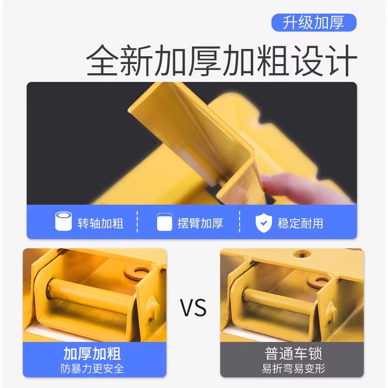 邑坤 车位锁地锁免打孔安装加厚 个高清大图