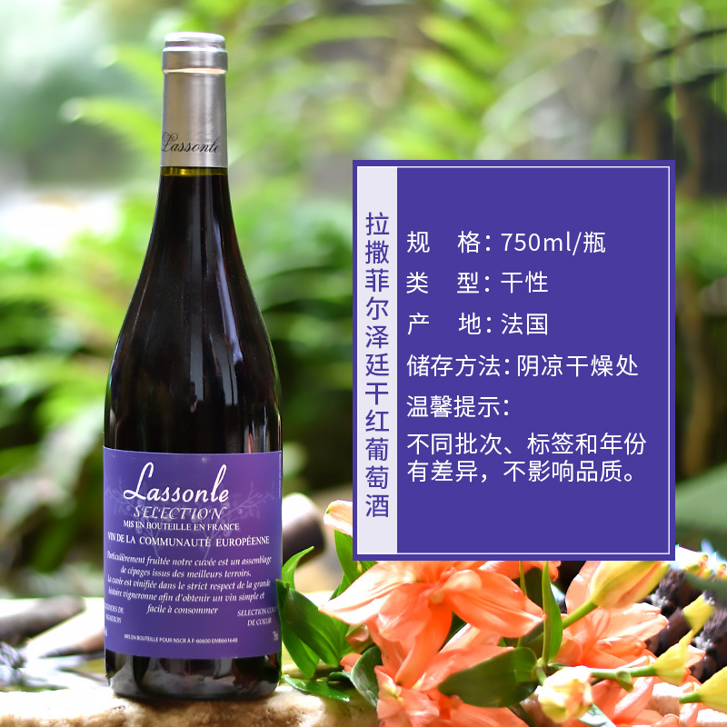 法国进口红酒 拉撒菲尔泽廷干红葡萄酒红酒礼盒750ml*2瓶