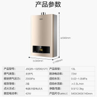 Haier/海尔燃气热水器13升家用速热变频恒温强排式热水器 56重安全防护