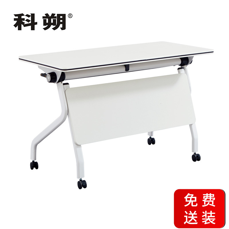 科朔 折叠桌条桌长条会议桌翻版桌会议桌1200W*600D*750H FT-14212