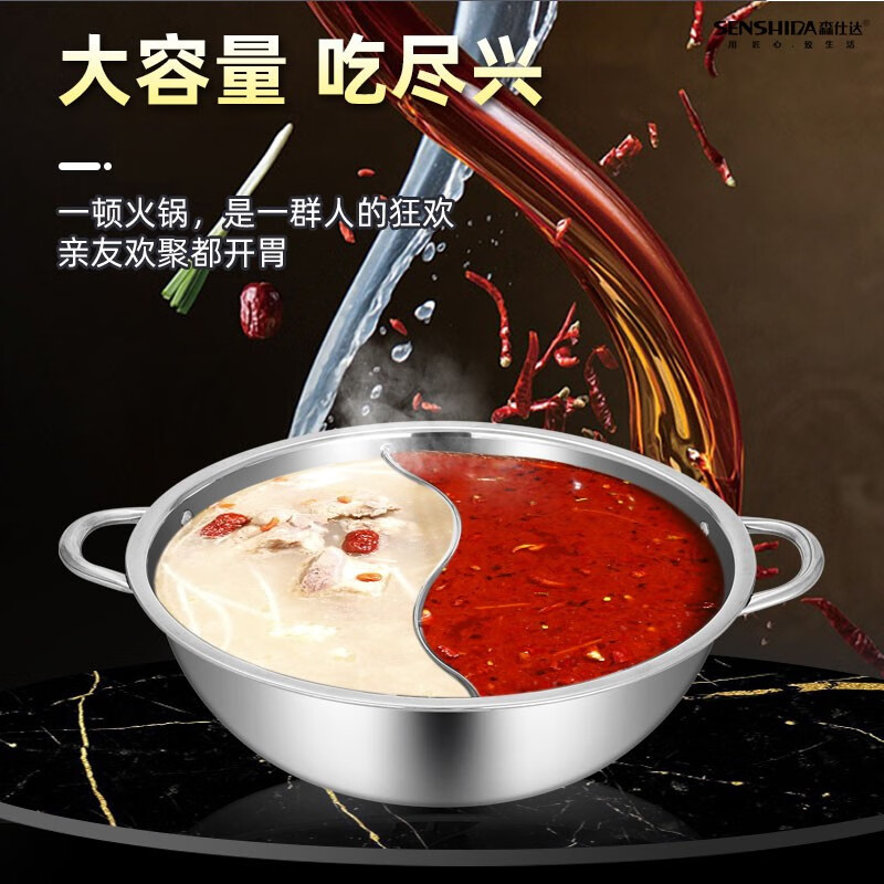 森仕达(SENSHIDA)厨帮鸳鸯锅(有盖)SSD-518高清大图