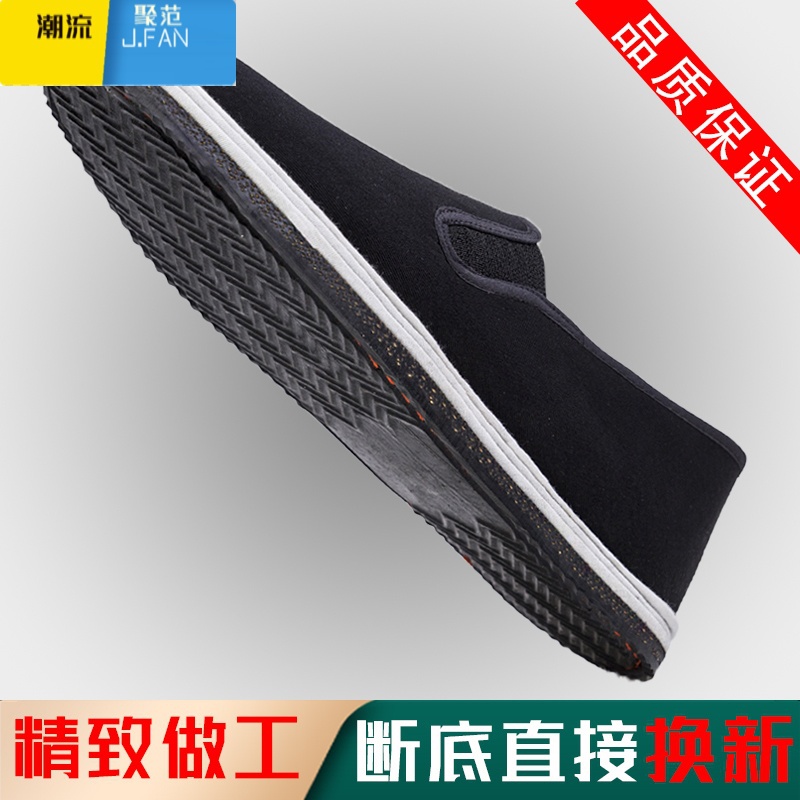 聚范特厚轮胎底布鞋夏季工地工作防扎老北京劳保鞋爸爸透气防滑黑男鞋