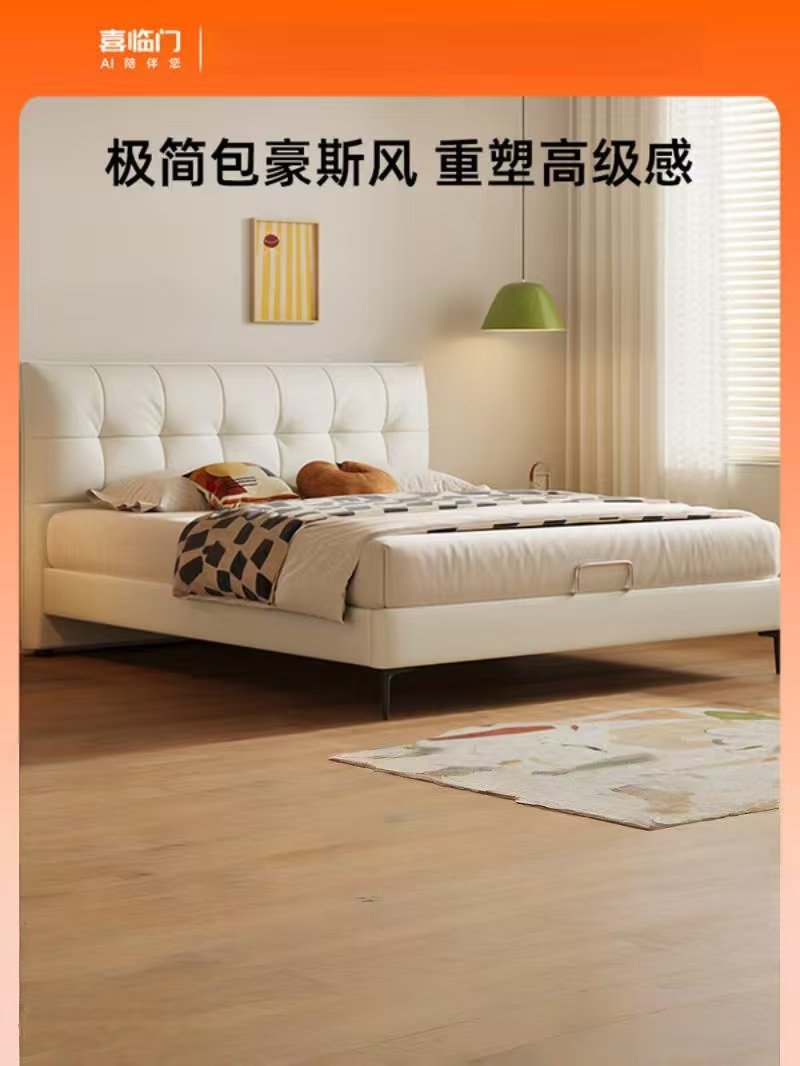 喜临门 - 星选 皮艺真皮双人床极简包豪斯风现代简约高脚床架