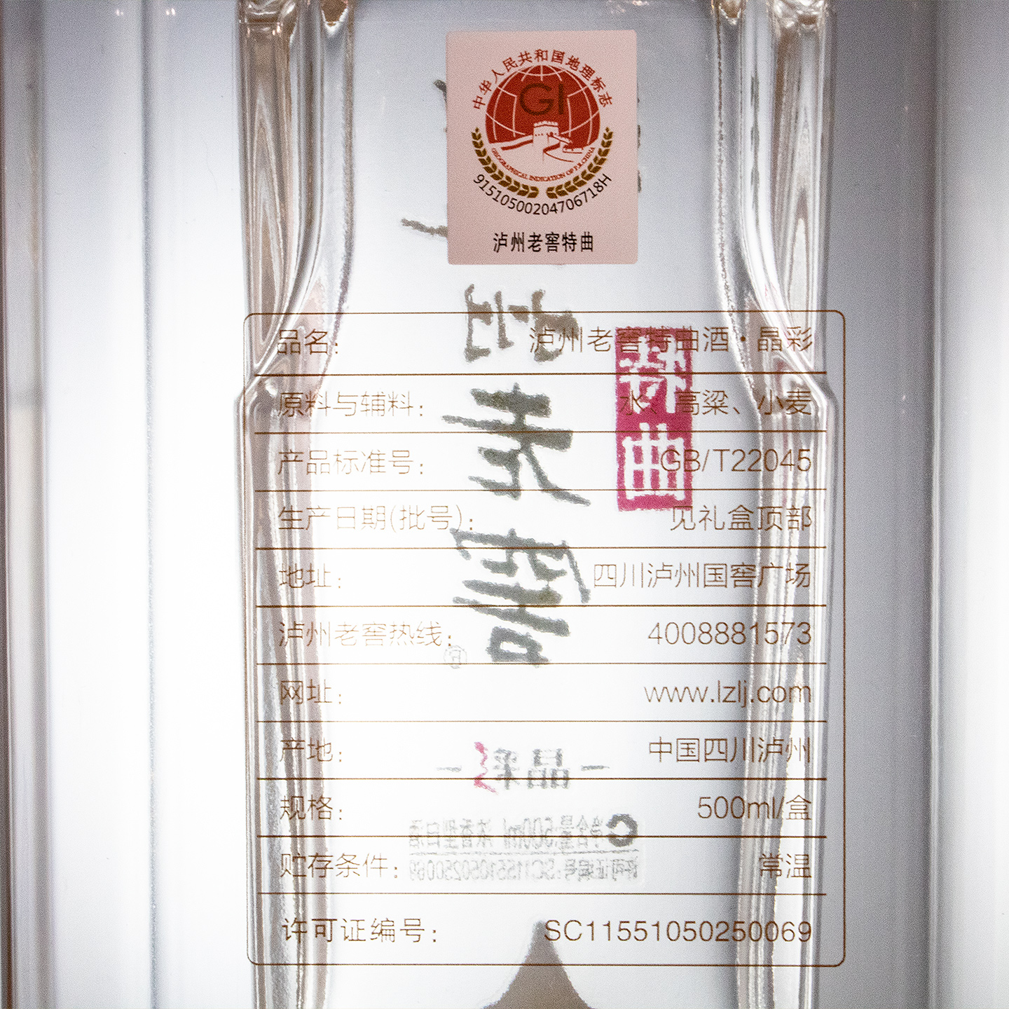 泸州老窖 特曲晶彩52度500ml*2瓶 浓香型高度白酒 礼盒装送手提袋