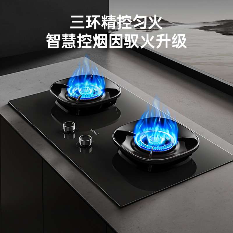 华帝(vatti)燃气灶天然气灶家用嵌入式5.2kW猛火底座可调节免扩孔易清洁烟灶联动灶具i10309L高清大图