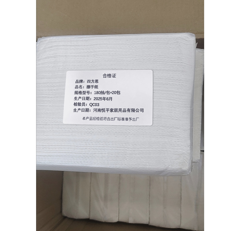 四方恩 擦手纸 180抽/包*20包 箱高清大图