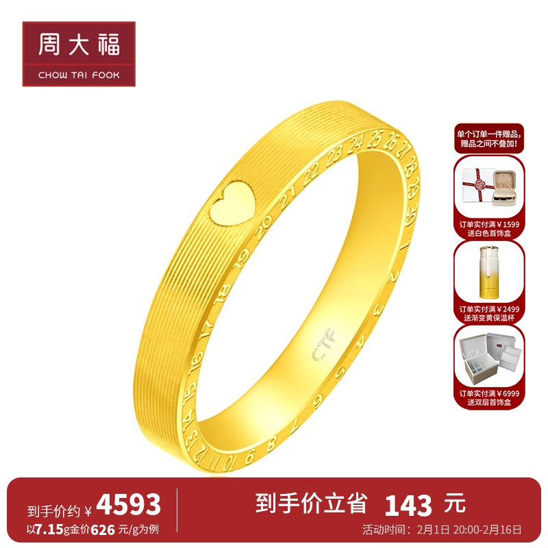 周大福(chow tai fook)黄金戒指f222352报价_参数_图片_视频_怎么样