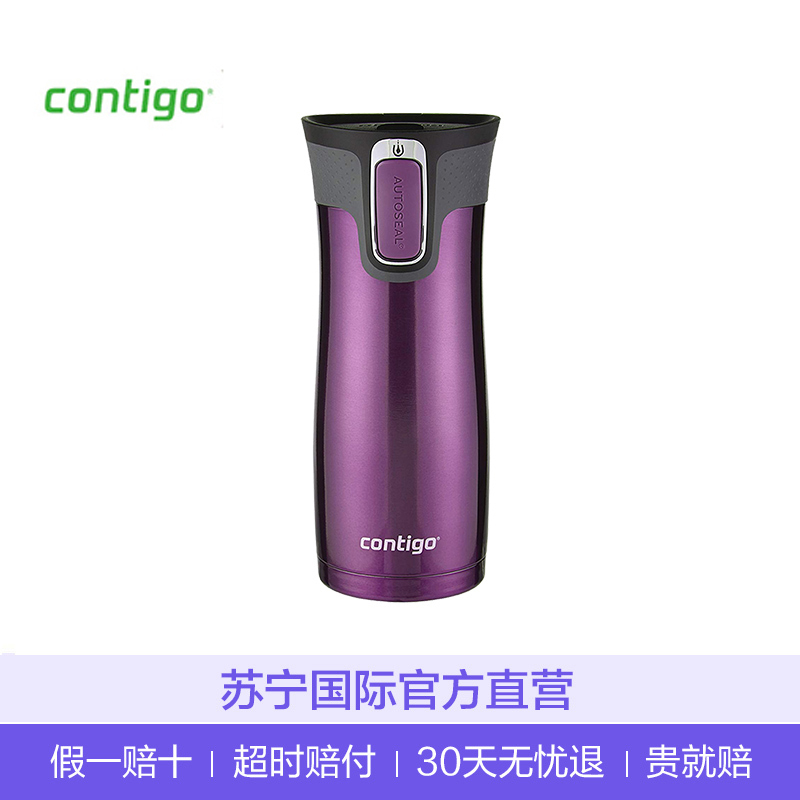 Contigo康迪克 AUTOSEAL WEST Loop 真空304不锈钢旅行马克杯 保温杯 兰花紫 474ml