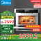 美的(Midea)嵌入式蒸烤箱TR934FMJ-SSW 名爵34L家用嵌入式蒸箱微波炉烤箱微蒸烤三合一 手机远程操控补贴