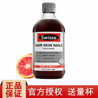 澳洲Swisse 胶原蛋白液 500ml 天然血橙硅精华 皮肤头发指甲 补充胶原蛋白 瓶装 576g