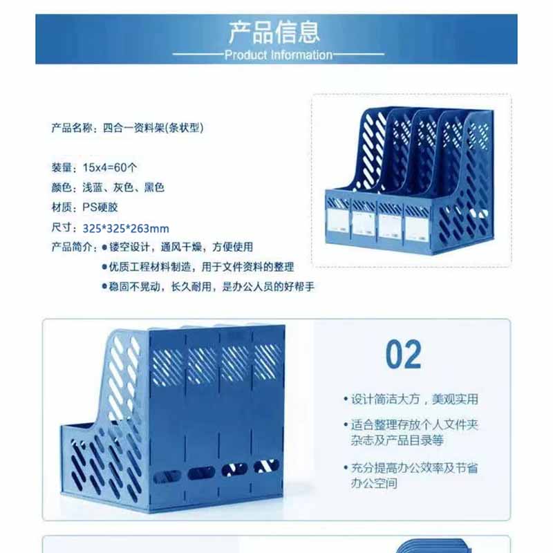 拓栢四联塑料文件架TBB10/个高清大图