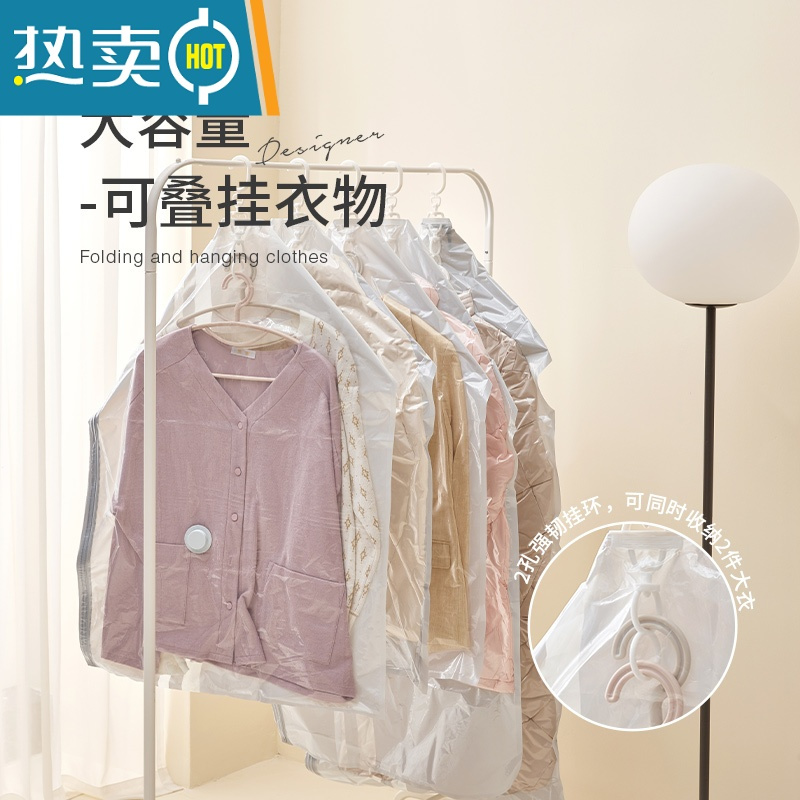 敬平可挂式挂钩真空压缩袋收羽绒服挂大衣衣服外套防尘罩收纳器袋子 1长款2短款 eachy丨365天漏气包换