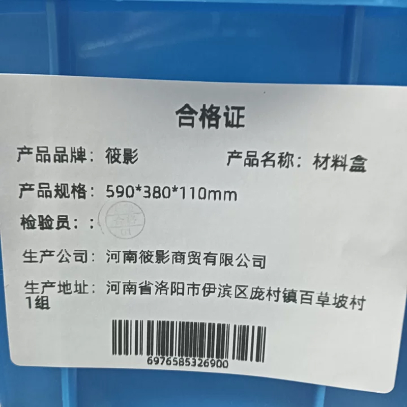 筱影 材料盒590*380*110mm个高清大图