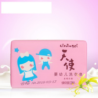天使(Angel) 婴幼儿洗衣皂(金银花香)128G/块 儿童肥皂
