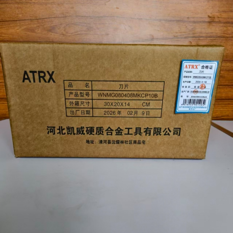 ATRX 刀片 WNMG080408MKCP10B 片高清大图