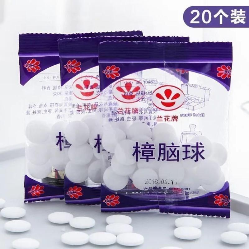 [家用驱虫防霉]樟脑丸衣柜防霉趣味樟脑球芳香防潮防蛀家用 一包%20粒% 试用装