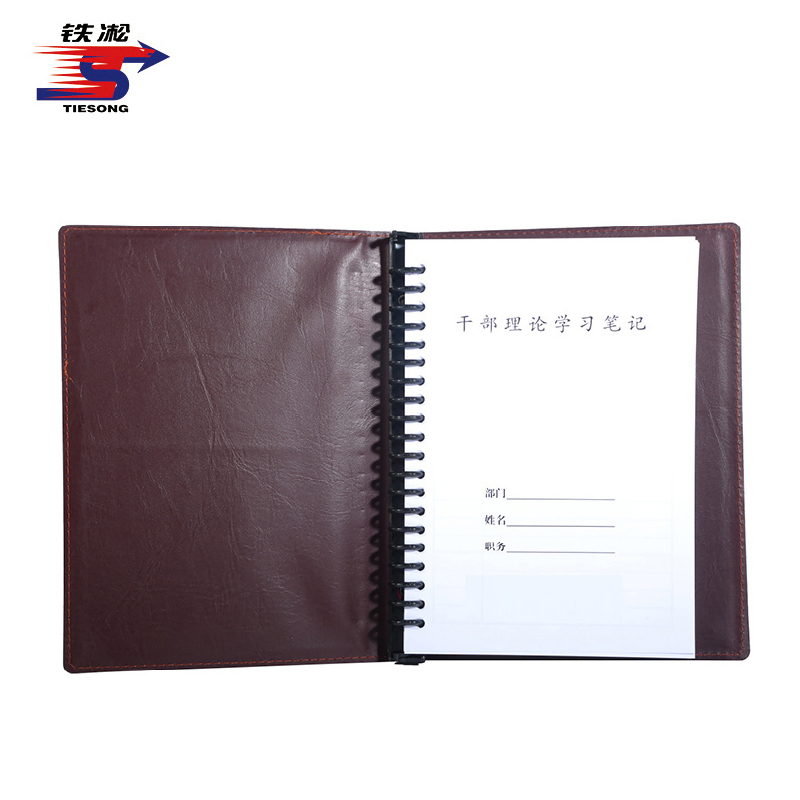 铁凇 干部理论学习笔记 A5 打孔活页带夹 套