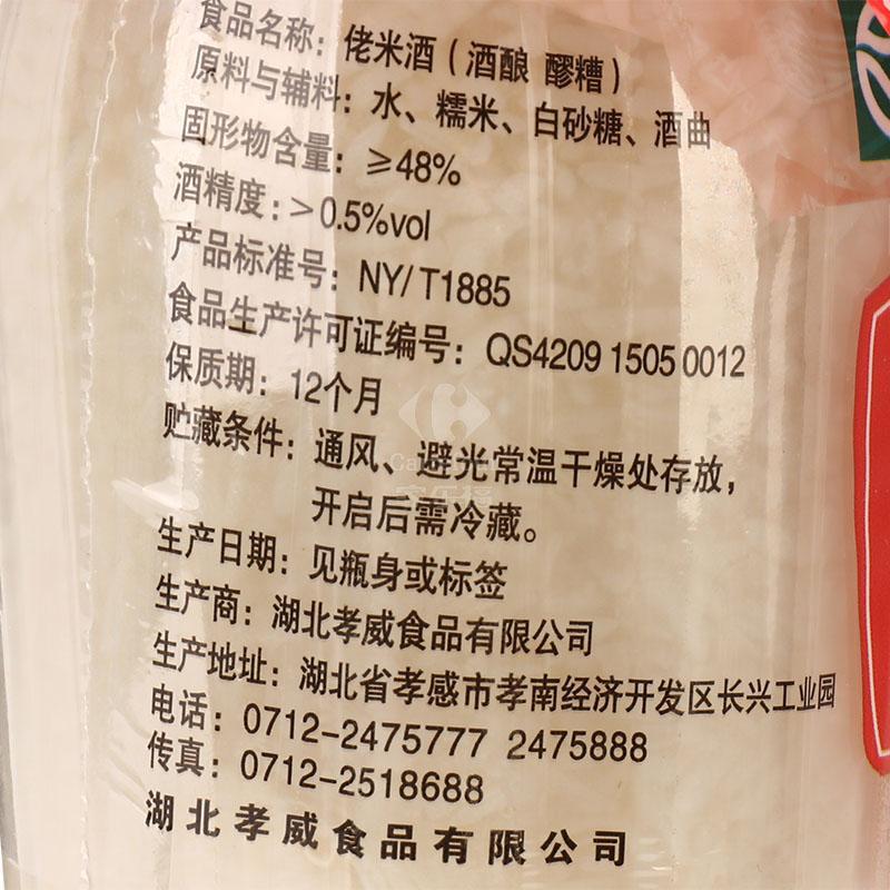 孝威瓶装佬米酒 500g