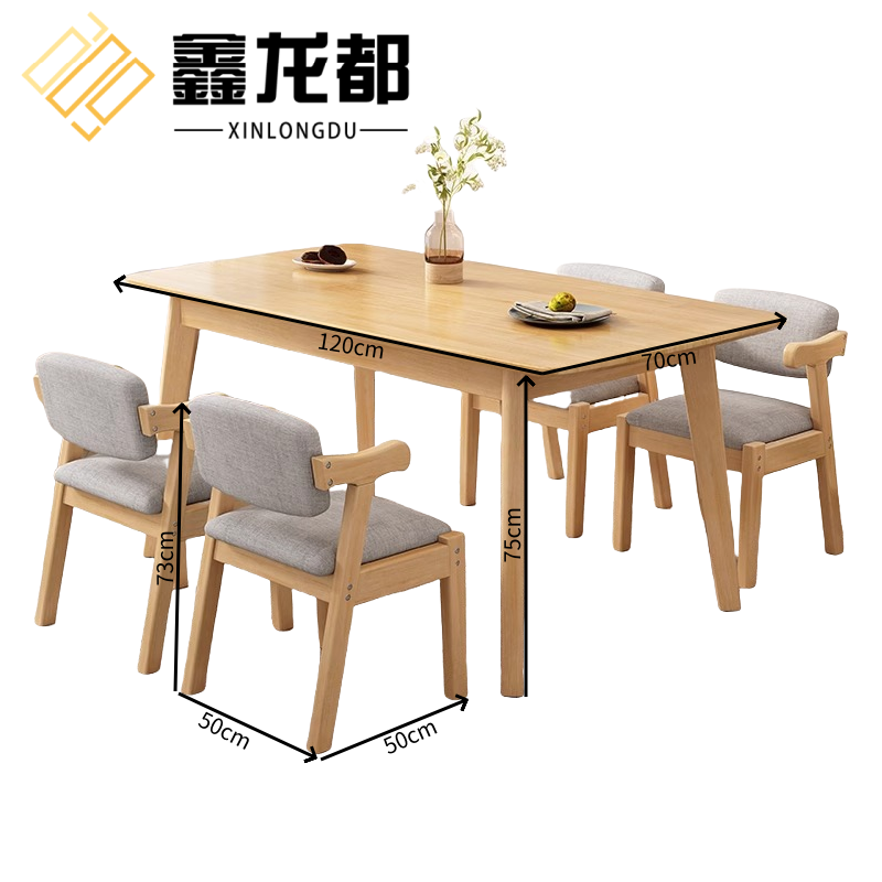 鑫龙都餐桌四椅高清大图