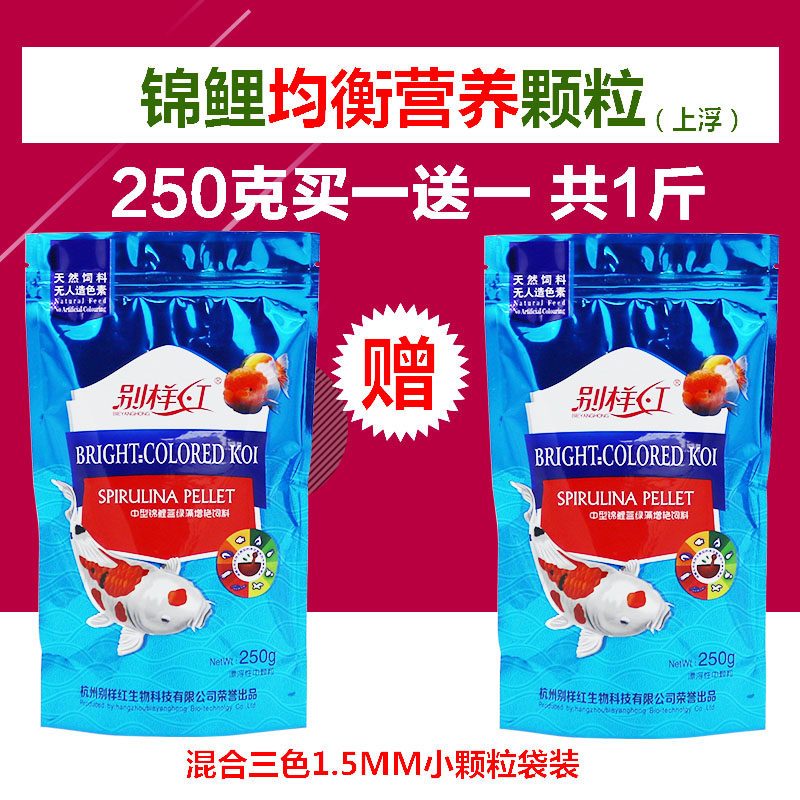 锦鲤鱼饲料金鱼鱼食小颗粒观赏鱼螺旋藻鱼粮不浑水通用型增艳增体