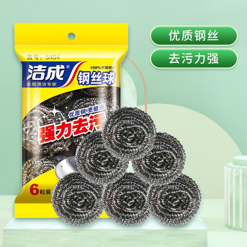 洁成 金属钢丝球不锈钢清洁球6只装 去垢去油污