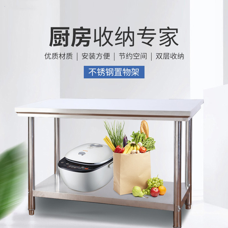 DXBG201不锈钢工作台双层置物架厨房操作台180*50*80cm高清大图