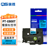 旗胜标签色带(兄弟PT-2730/P950NW/9700)PT-E800T蓝底黑字 36mm 个