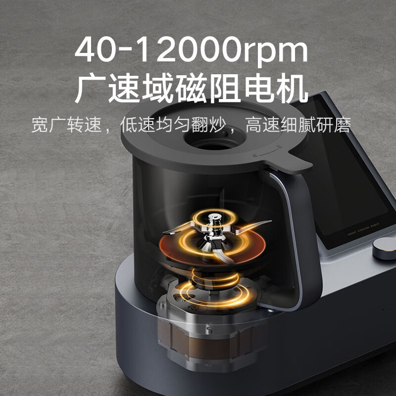 [官方旗舰店]小米智能烹饪料理机 小米炒菜机器人 智能多功能料理机 烹饪厨师 中式炒糖色 西式面粉打发