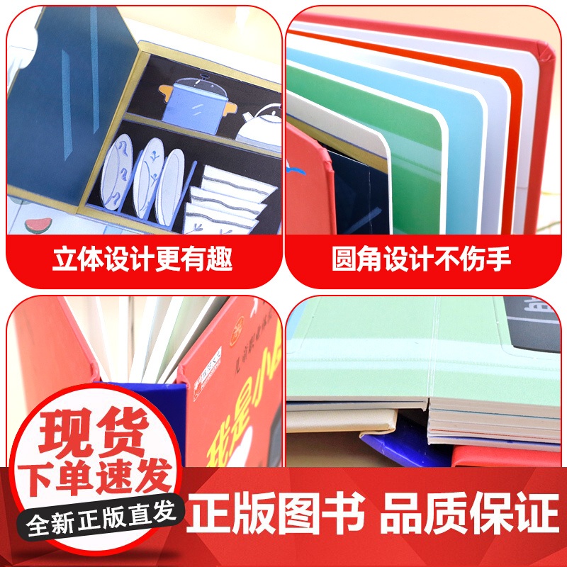 儿童职业体验益智立体玩具书我是小厨师 做饭3d立体机关书推拉书绘本故事书宝宝启蒙3-4-5-6岁读物幼儿0到2岁三岁书本高清大图