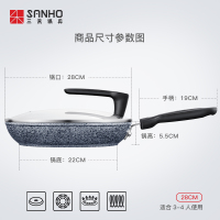 三禾麦饭石平底锅不粘锅煎锅燃气电磁炉通用炸锅煎饼牛排不沾锅具