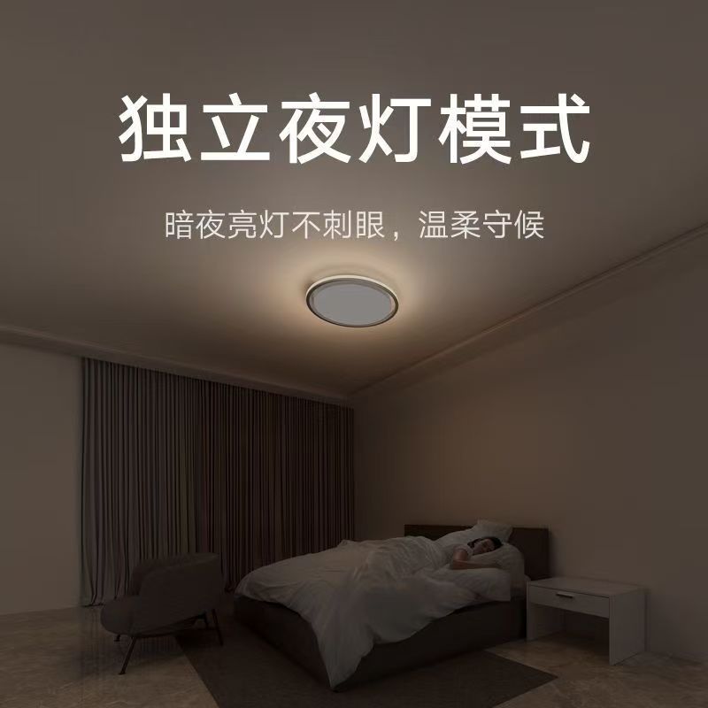 小米米家智能吸顶灯Pro 卧室版客厅吸顶色温亮度无级调节高清大图