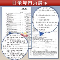 天利38套对接高考 2019高考复习全国卷II二卷名校高考单元专题训练高中理科数学理数练习册试卷