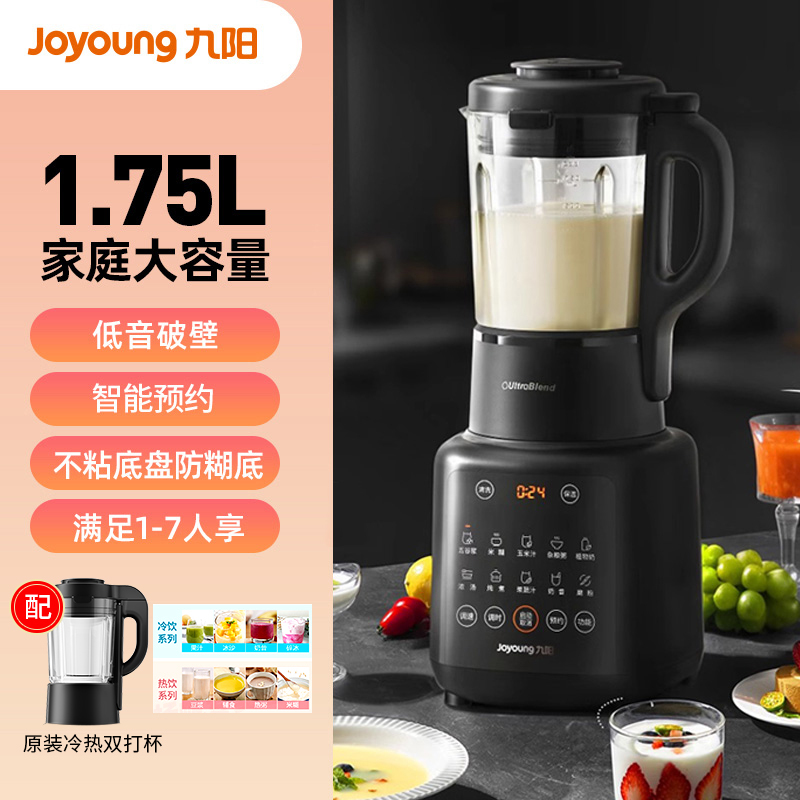 九阳破壁机家用多功能大容量豆浆机料理机果汁机低音全自动官方正品L18-P161高清大图