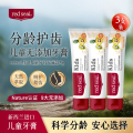red seal红印儿童牙膏含氟/不含氟70G