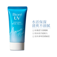 [殿堂级防晒]Biore碧柔 凝露防晒霜50g SPF50+/PA++++ 保湿补水滋润营养防晒隔离 各种肤质通用
