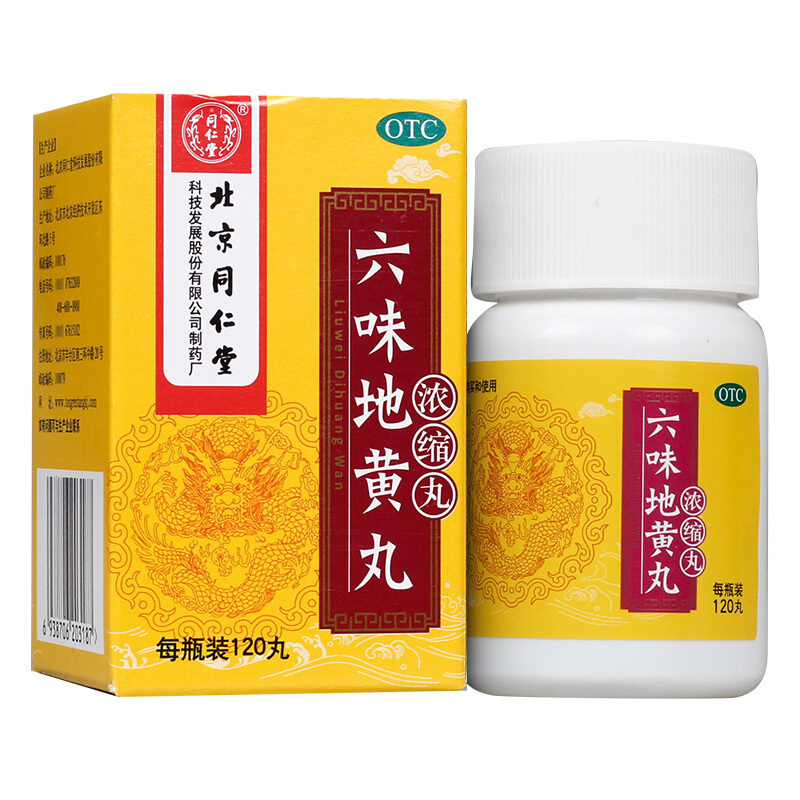 北京同仁堂 六味地黄丸 120丸浓缩丸肾虚滋阴补肾腰酸盗汗遗精头晕耳鸣效胶囊男女肾阴虚中成药丸剂 1盒[健脾益肾类目高清大图