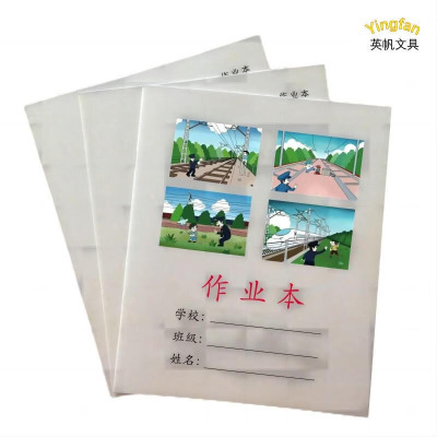 英帆文具 作业本（可添加文字图片）YF-A201/本