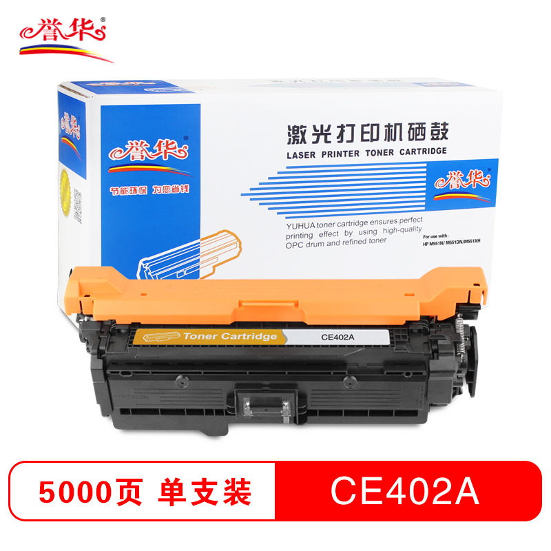 誉华CE400-403A彩色硒鼓 黄色