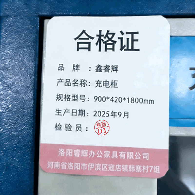 鑫睿辉 充电柜 900*420*1800mm 台高清大图