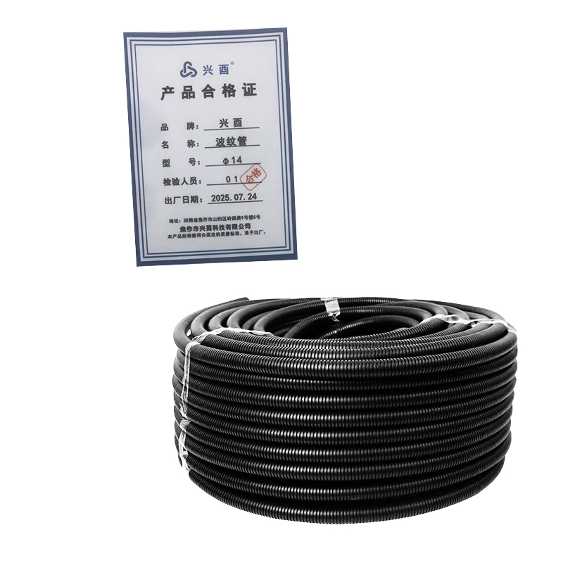 兴酉 波纹管 φ14 卷高清大图