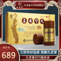 同溢堂 益安宁丸 112丸*3瓶 养心安神健忘