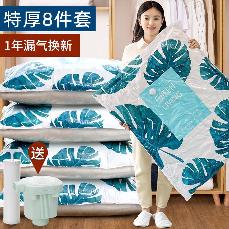 真空压缩袋装被子家用被子衣物包装收纳袋抽空气学生行李袋子
