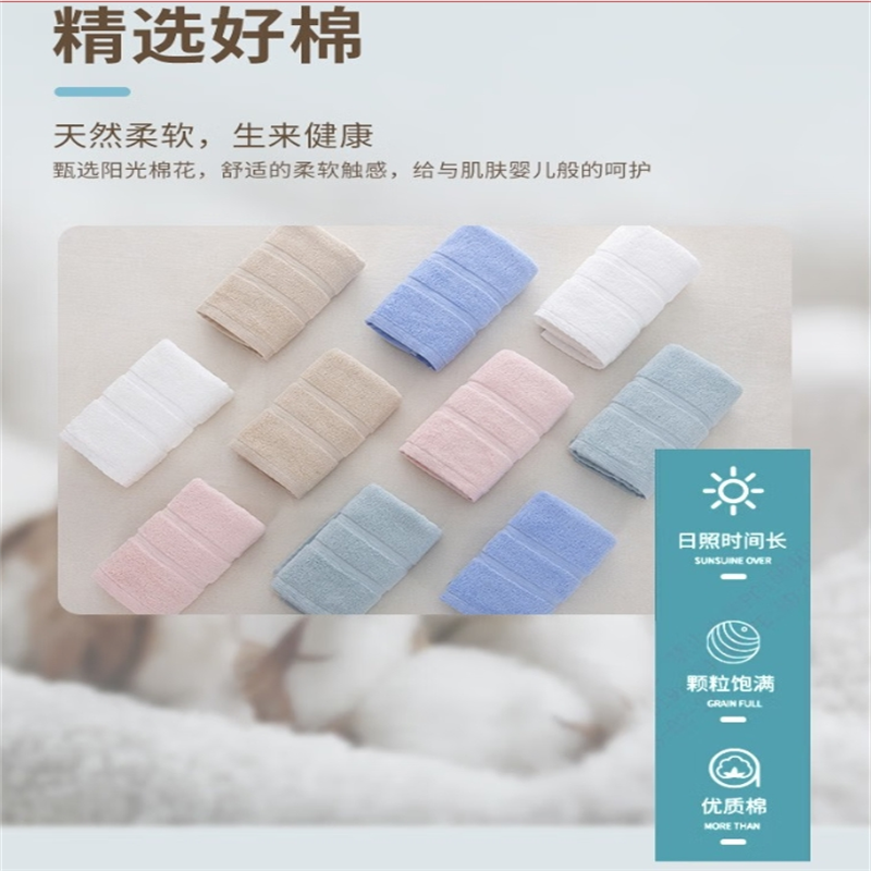 慕思沁柔毛巾100克JSZ1-001(PVC袋装)1*3条装 (34*71cm)颜色随机