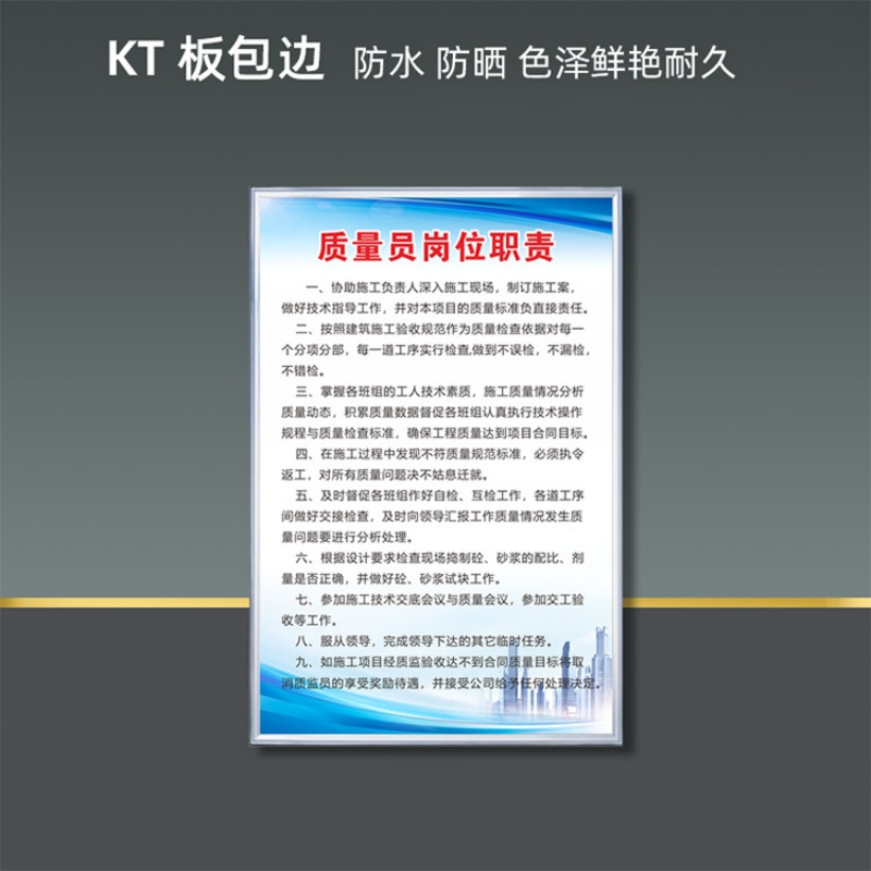 先围 职责责任制度标识牌 500*700mm 个